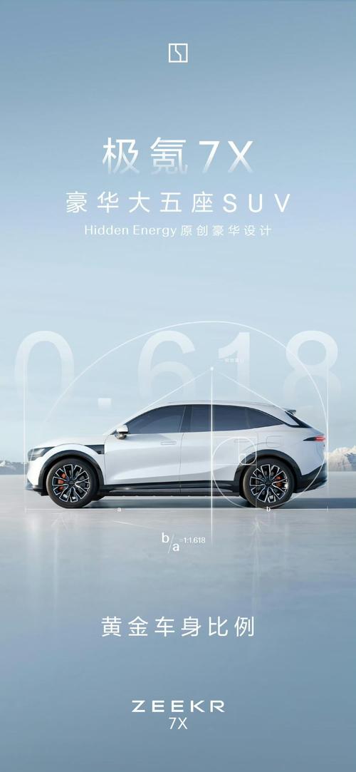 深圳290雪佛兰的品牌故事与传播，极氪X紧凑型SUV的时尚与科技